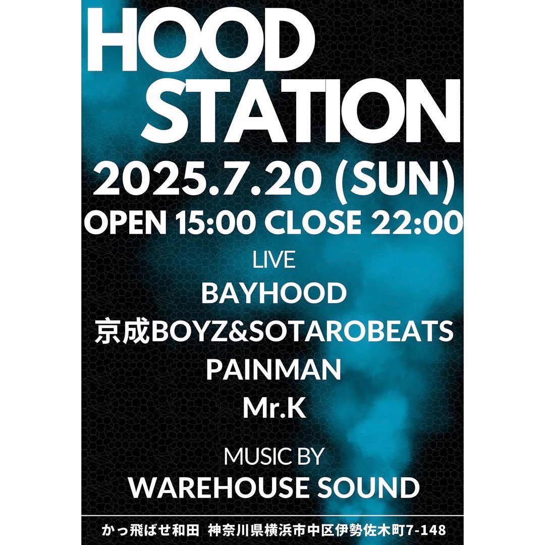 今日　BAYHOOD
かっ飛ばせ和田　是非