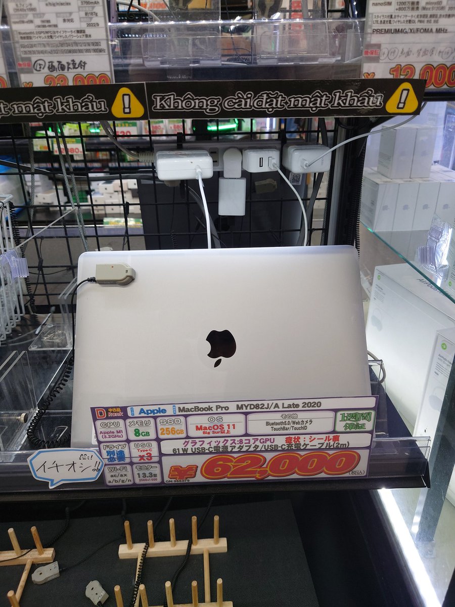 【DランクMacBook速報！】

DランクのMacbook Proが入荷！

M1チップ搭載でまだまだ現役仕様な一台！

症状はなんと…シール跡のみ！！
自分の好きなステッカーで躊躇なくデコれますね💞

売り場に展示中！見てみてください！

MacBook Pro 13インチ Late 2020
Dランク　¥62,000