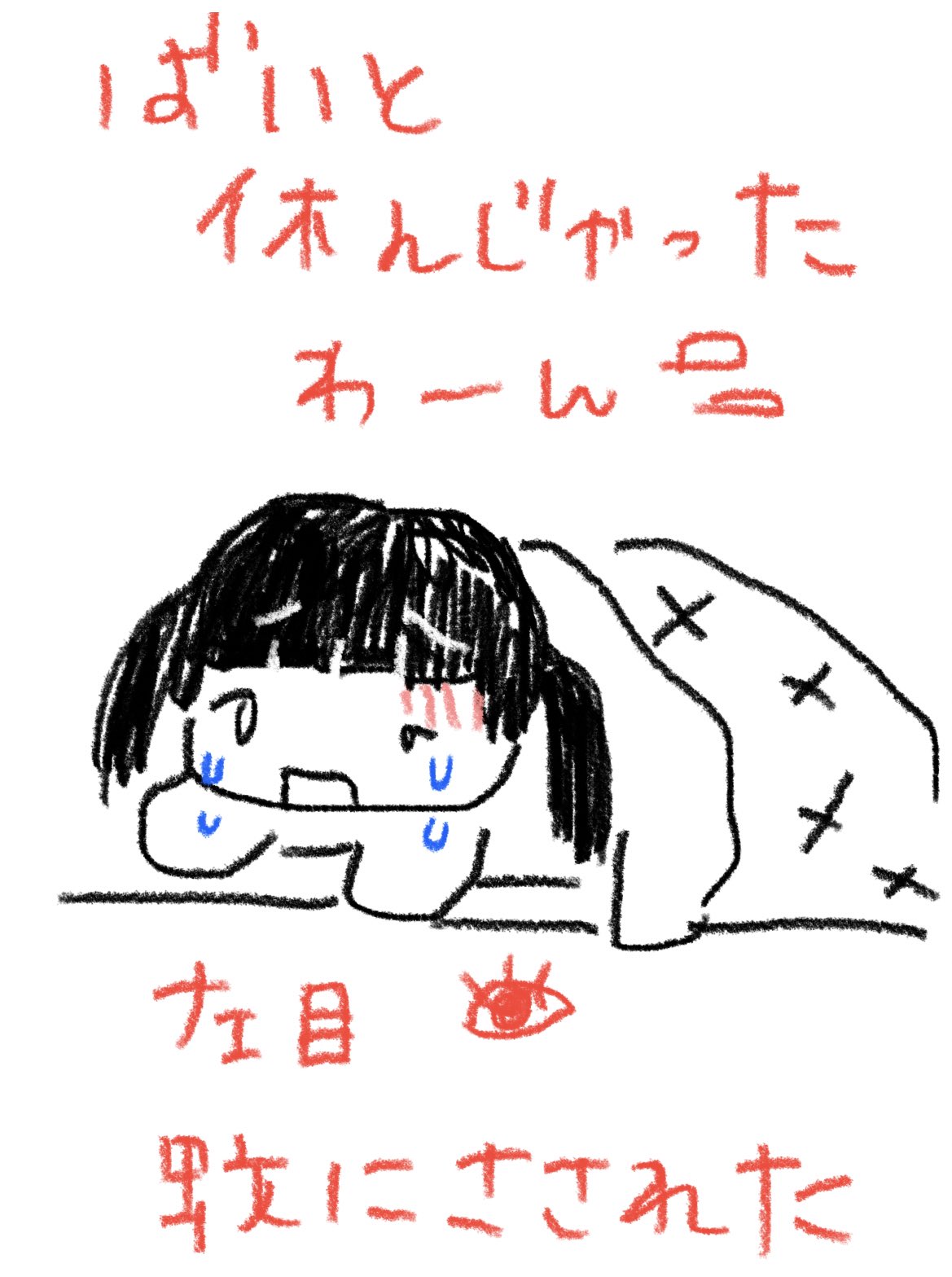 あーちゃんページ② あーちゃん (@giii3_u) / X