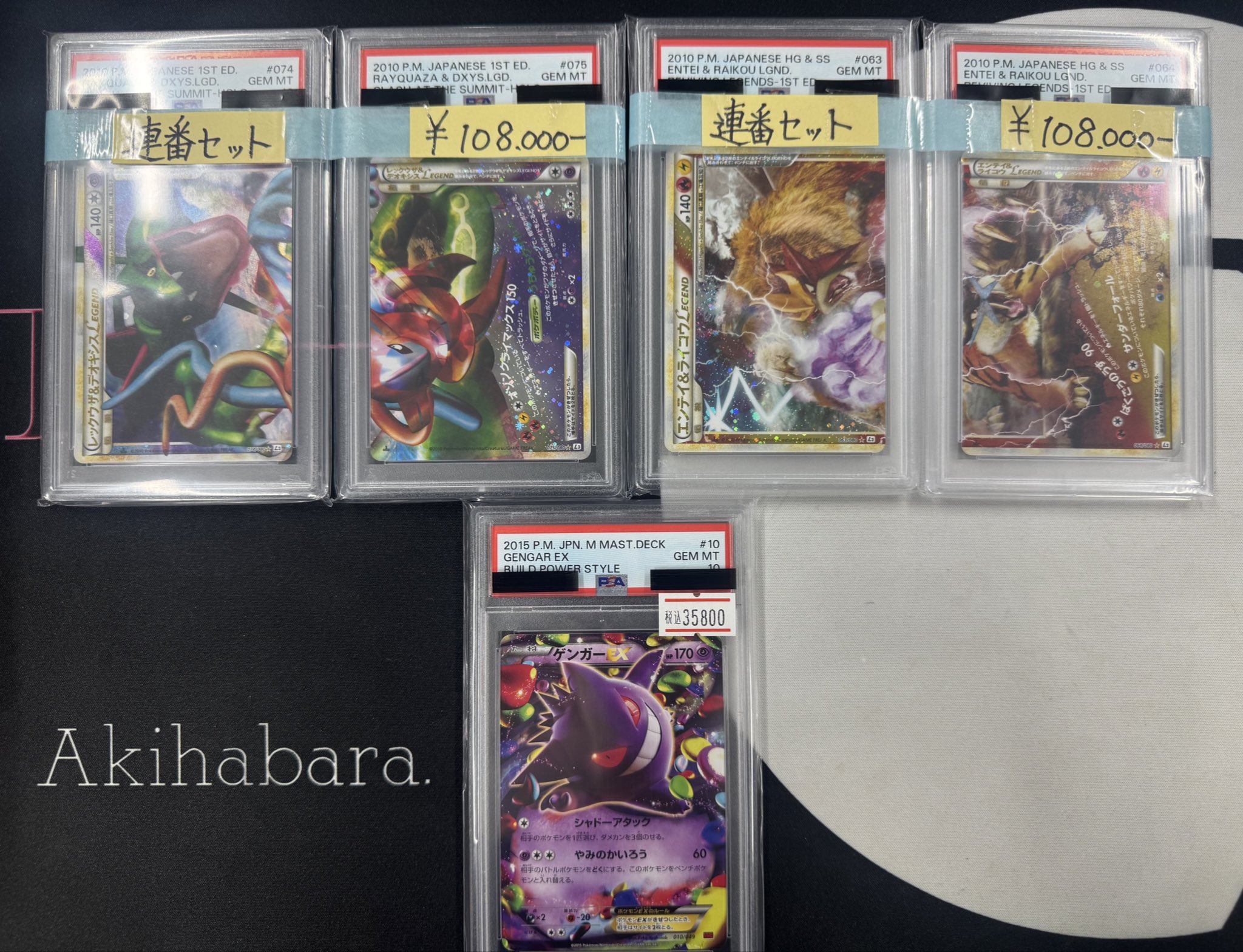 トレカボール秋葉原 on X: 