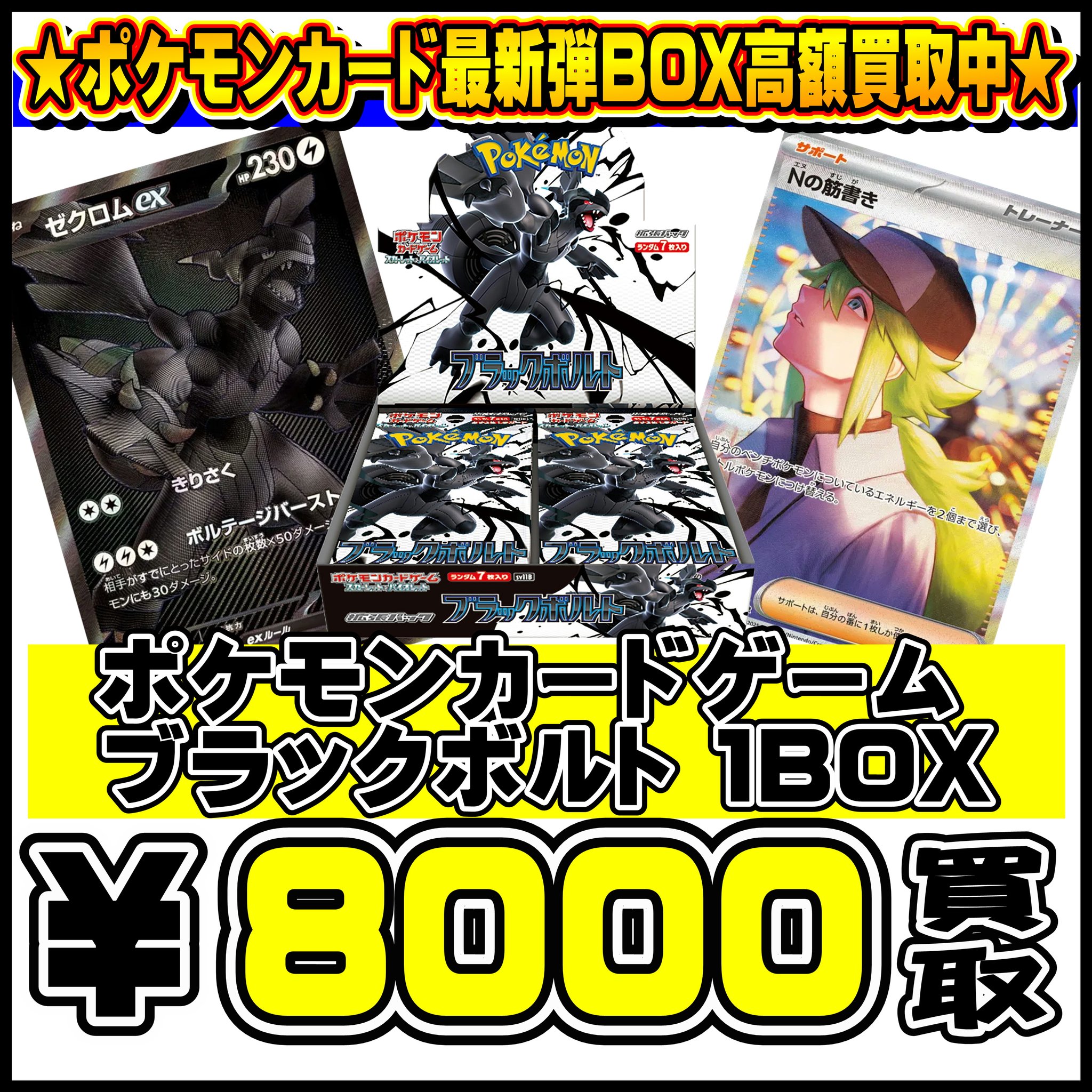 千葉鑑定団船橋店 on X: 