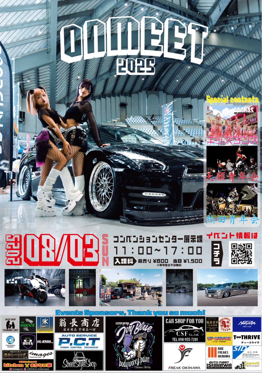 onmeet2023's tweet photo. 8月3日！

11:00~17:00！

coming soon!!! https://t.co/V0GeRX9KV0