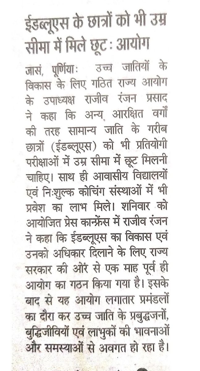 udaypratap3351's tweet image. केंद्र सरकार को राजस्थान सरकार के इस मॉडल से सीखने की जरूरत है 
जब आरक्षण के नाम पर केन्द्र सरकार वोट तो मांग लेती है लेकिन आरक्षण में 
ना कोई उम्र ना कोई अटेम्प्स ना कोई फ़ीस माफ़ी 
कैसा आरक्षण है ये केवल वोट बैंक की राजनीति का ही?? 
#EWS_AGE_RELAXATION 
#upscreforms #UPSCscam
