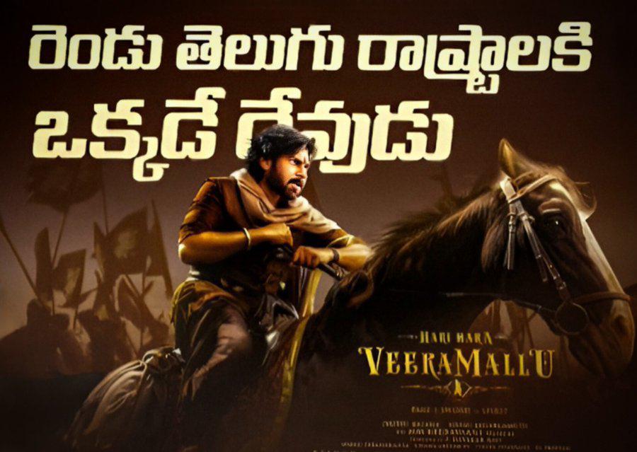 Sujeeth 🔥G (@sujeethsignfan) on Twitter photo <a href="/ItsSumaKanakala/">Suma Kanakala</a> <a href="/PawanKalyan/">Pawan Kalyan</a> <a href="/AMRathnamOfl/">AM Rathnam</a> <a href="/thedeol/">Bobby Deol</a> Plz Display this pic on screen during the pre release event. #HariHaraVeeraMallu #HHVMBlazeFromJuly23 <a href="/ItsSumaKanakala/">Suma Kanakala</a> <a href="/PawanKalyan/">Pawan Kalyan</a> <a href="/AMRathnamOfl/">AM Rathnam</a> <a href="/thedeol/">Bobby Deol</a> Plz Display this pic on screen during the pre release event. #HariHaraVeeraMallu #HHVMBlazeFromJuly23