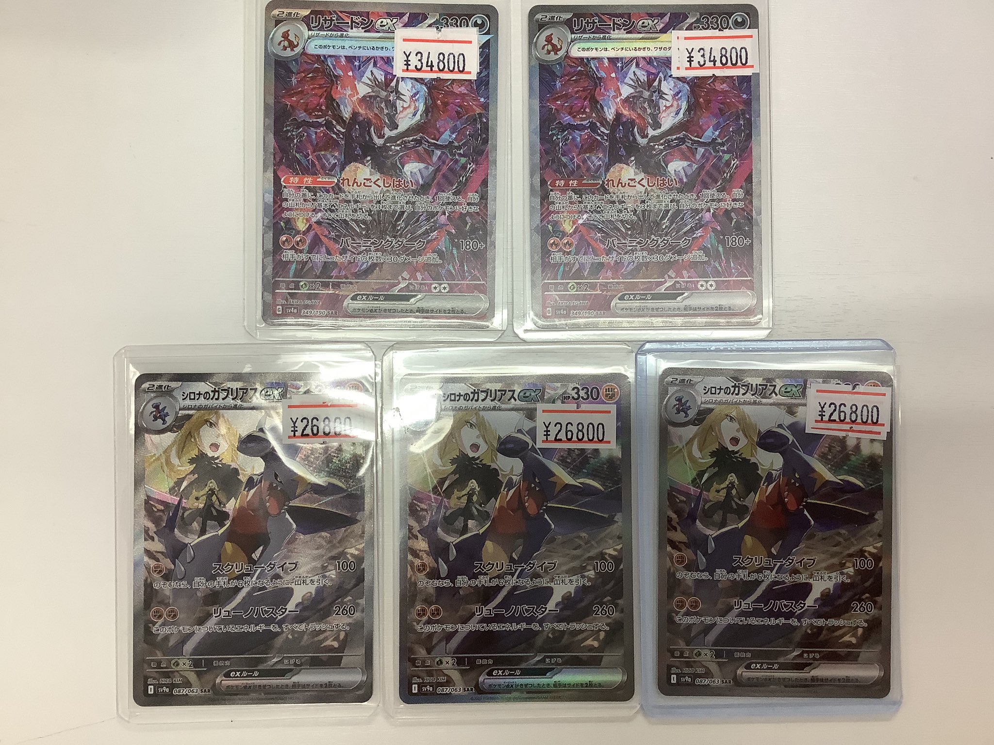世界1枚 PSA6 珍ポケモン 珍コイン　リザードン　ガブリアス　プロモ2016 世界1枚 PSA6 珍ポケモン 珍コイン リザードン ガブリアス