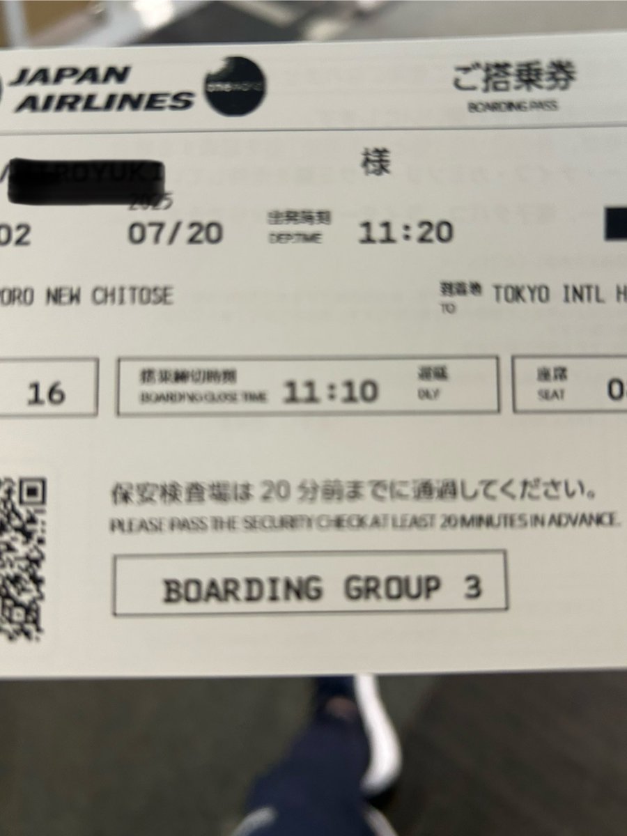 asanco0401's tweet image. 元々乗る予定の飛行機が11:45→13:00出発に変更も、JALの素晴らしい対応で早い便に変更してくれました。ありがとうJAL✈️
そして短かった北海道滞在もとても濃い時間でした。