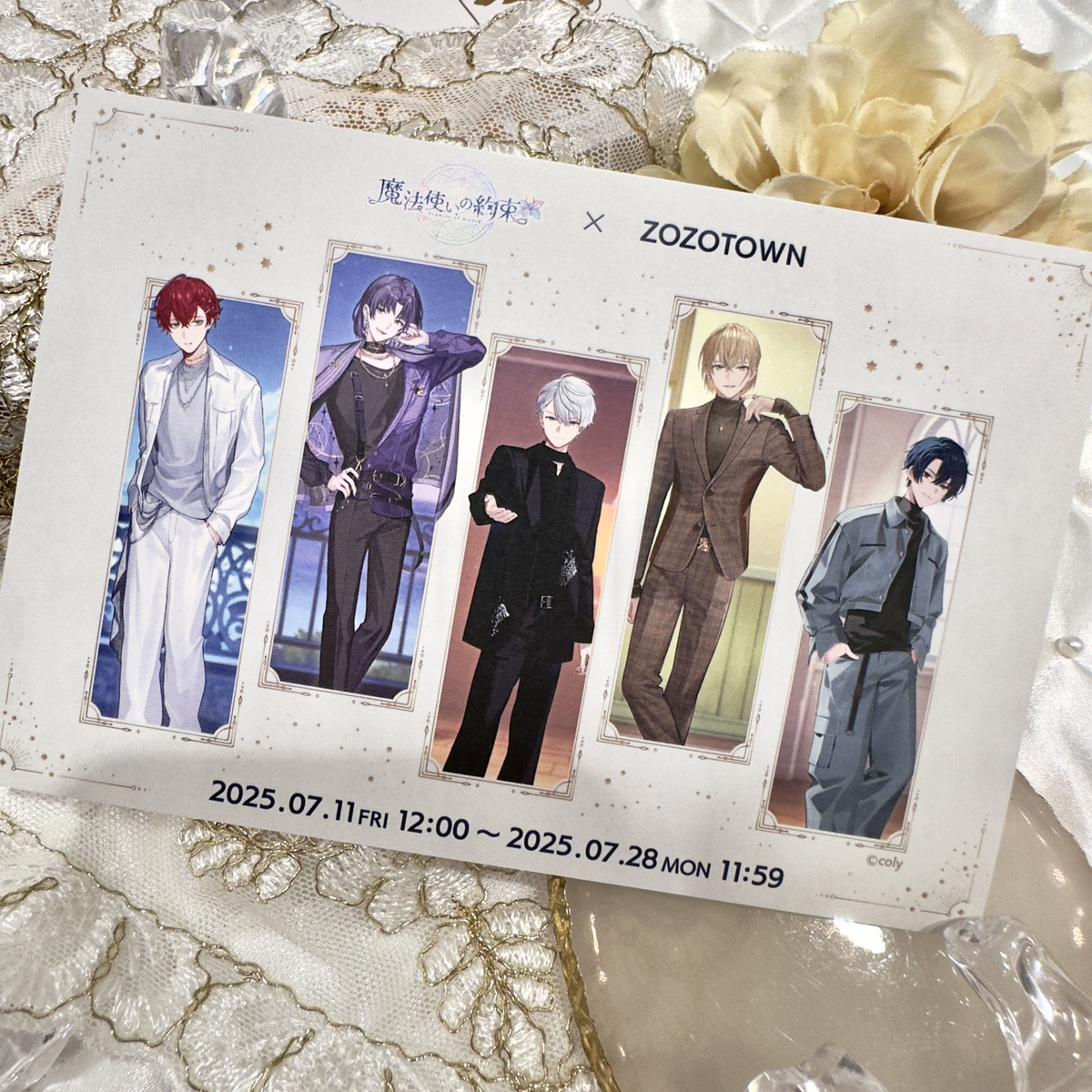 NEWS】 本日より『魔法使いの約束 × ZOZOTOWN コラボ』ポストカードの