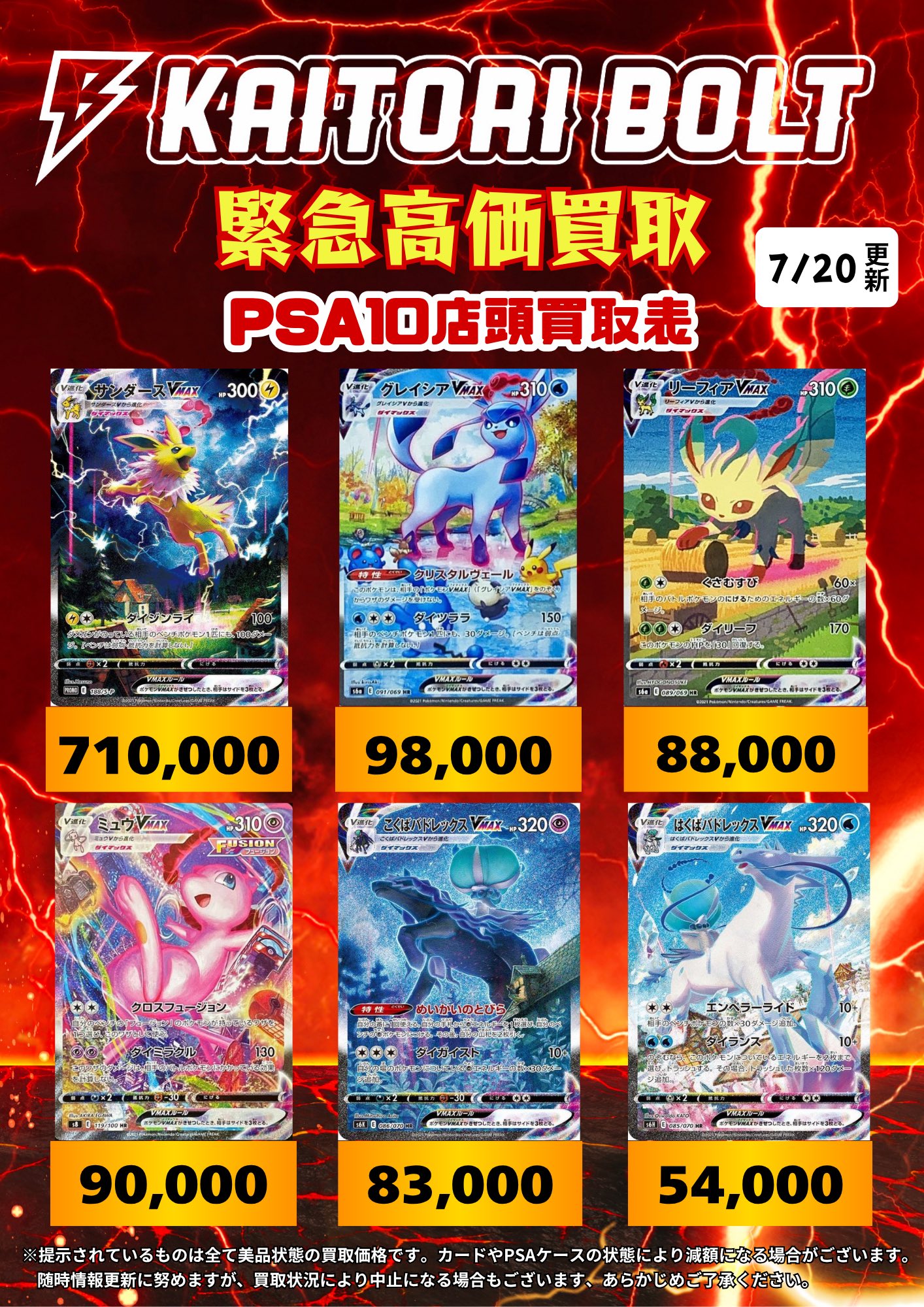 PSA10 最高評価 ギガデイン ドラゴンクエストⅢ書き下ろし ドラクエ3」公式ガイドブックや、『ベイスターズ優勝！プロ野球