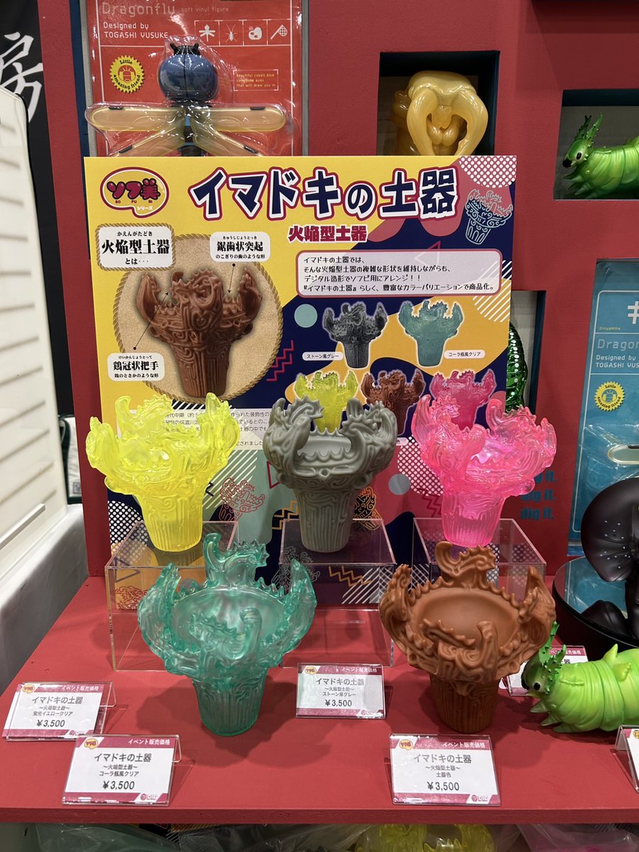 DIG_museum's tweet image. \\ 🎉開催しました🎊//
🔍 #博物ふぇすてぃばる!11
#ソフビ
『ソフ美 イマドキの土器~ #火焔型土器 ~』
『#アケビコノハ の幼虫』
を会場にて発売中❗❗
DIGブース 【G44】にてお待ちしております!
【会場】:東京ビッグサイト南1ホール
#博物ふぇすてぃばる虫部
#博物ふぇす考古部2025