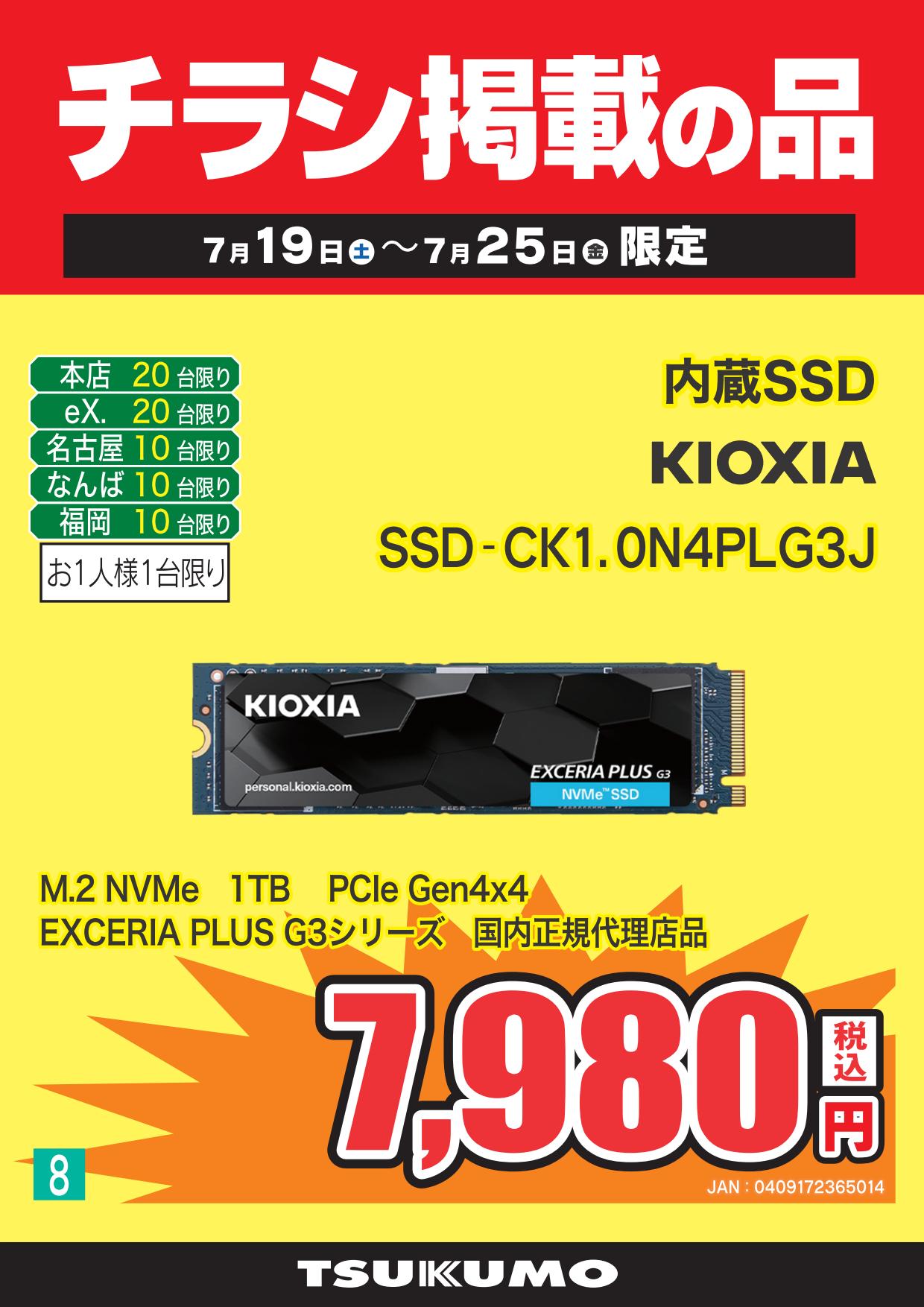 最終値下げ！！　差込式行先板「札幌←→新得／新得←→札幌」 ツクモLABI1なんば店 on X: 
