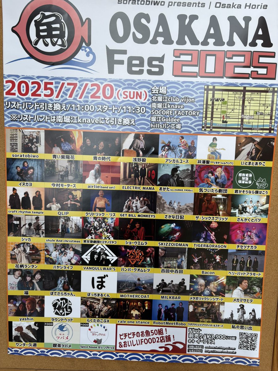 本日南堀江knaveにて13:00から〜
よろしく！
#浅野毅