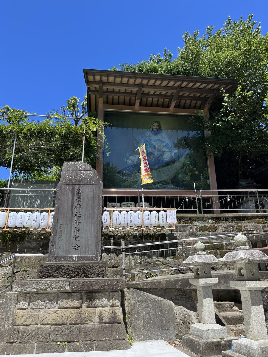 maywonder0513's tweet image. 三崎港近くの海港神社⛩️に参拝してます。
