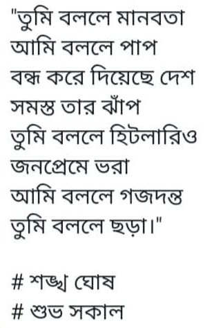 Good morning everybody 🙏❤️ 
সুপ্রভাত বন্ধুরা 🙏❤️