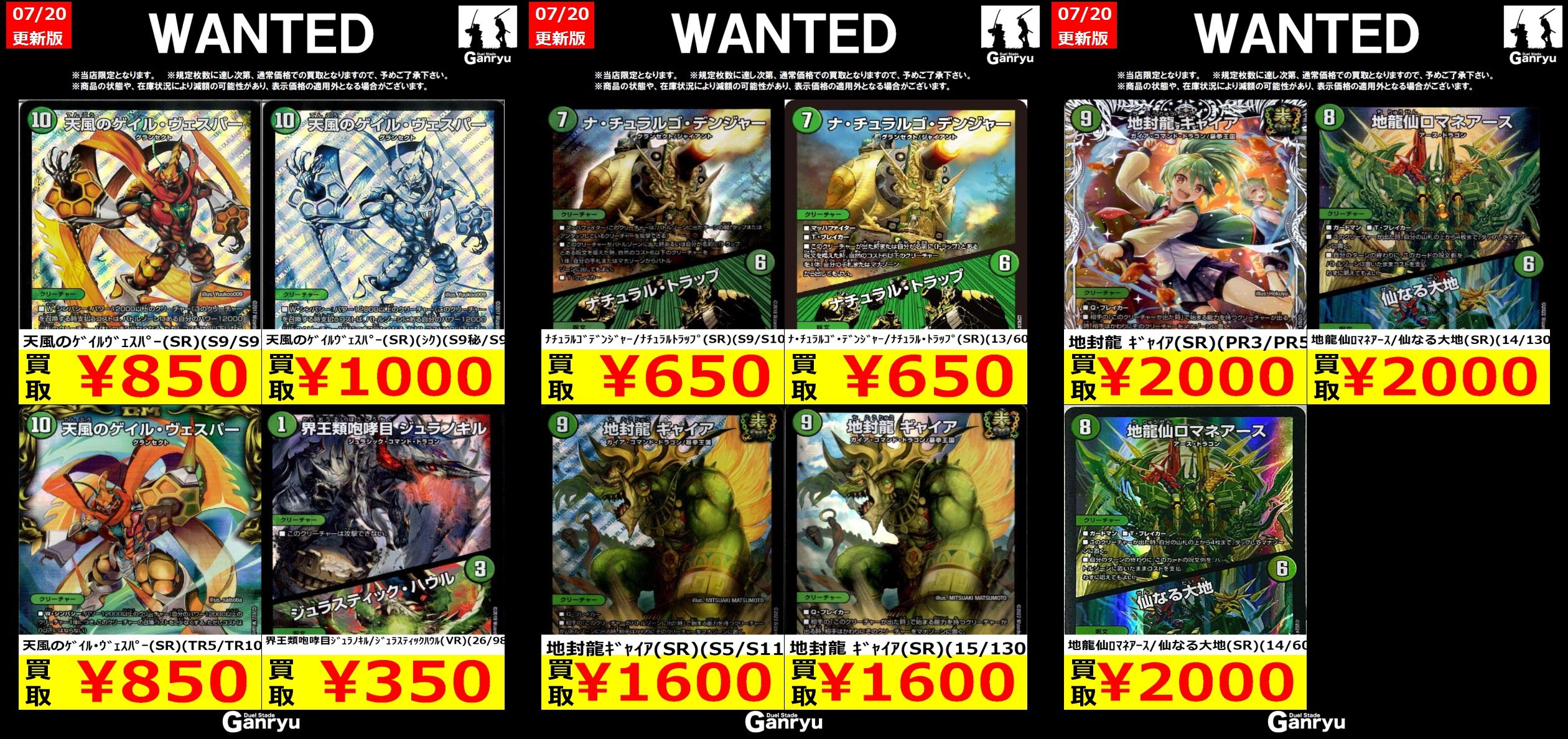 DuelStadeGanryuひたち野うしく店 on X: 