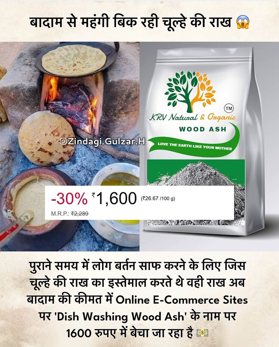 Sitaram Meghwanshi (@sr_panchota777) on Twitter photo बिजनेस कैसै भी किया जा सकता हैं,
जिसे हम राख / बानी कहते है वो बादाम से भी महंगी बिक रही है ।
<a href="/Gulzar__sahab/">ज़िन्दगी गुलज़ार है !</a> <a href="/DharmSaran123/">DHARMENDRA SARAN</a> बिजनेस कैसै भी किया जा सकता हैं,
जिसे हम राख / बानी कहते है वो बादाम से भी महंगी बिक रही है ।
<a href="/Gulzar__sahab/">ज़िन्दगी गुलज़ार है !</a> <a href="/DharmSaran123/">DHARMENDRA SARAN</a>
