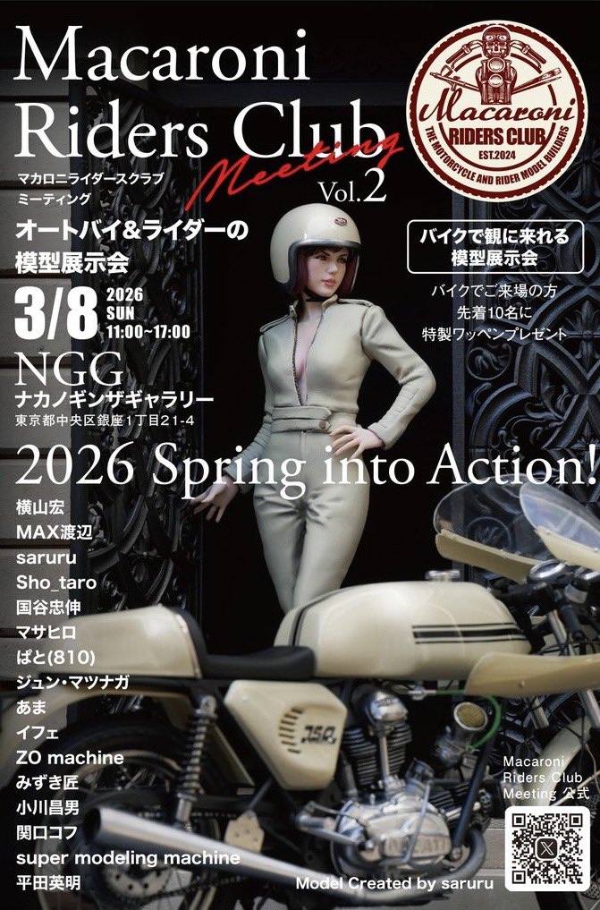 Macaroni_Riders's tweet image. 第二回マカロニライダースミーティング開催決定!
3月8日 ナカノギンザギャラリーです!