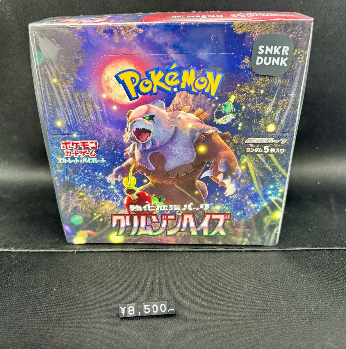 クリムゾンヘイズ　8ボックス　スニダン産&レシート付ボックス スニダントレカ秋葉原店【公式】 on X: 