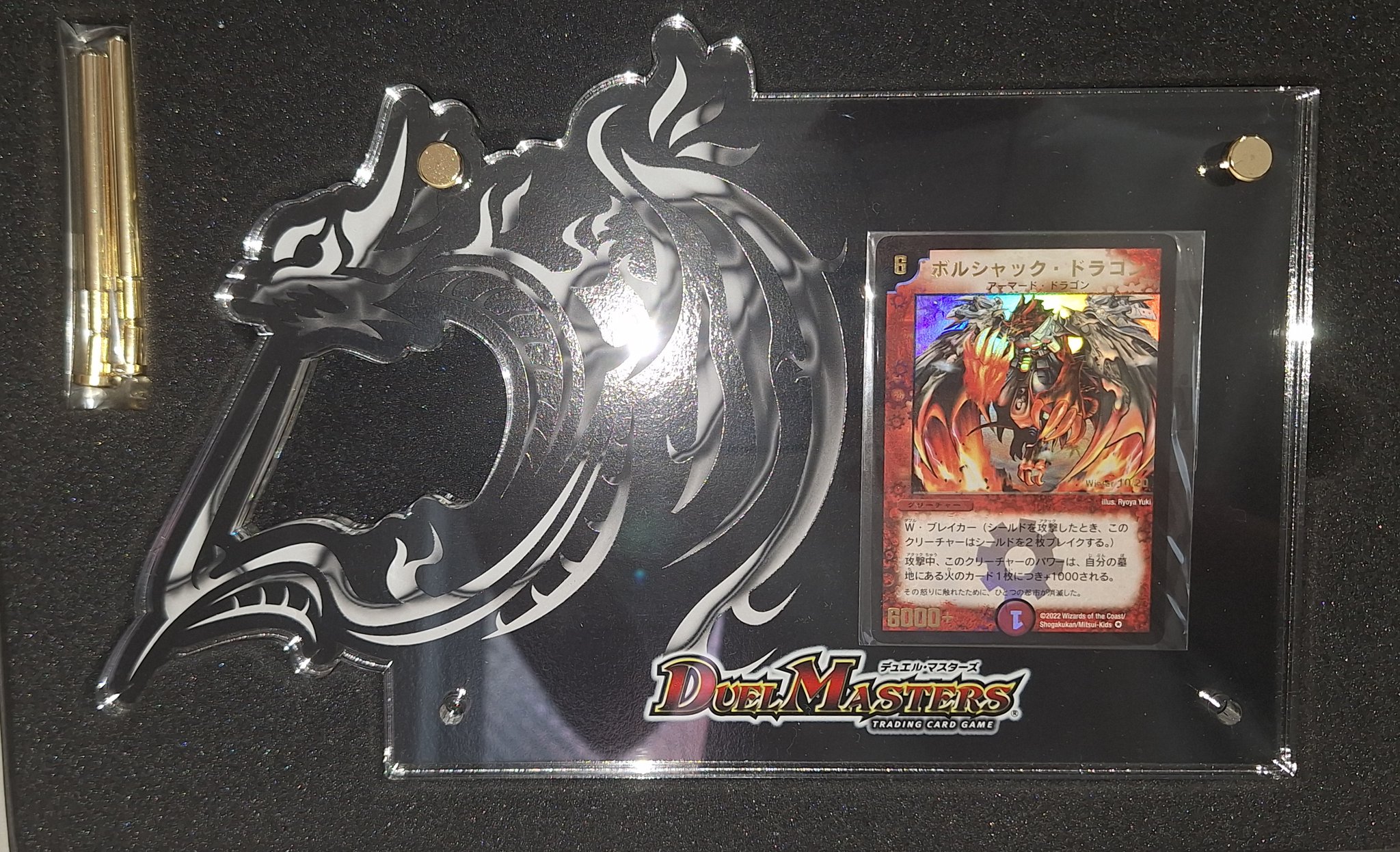 『マグネットローダ付き』勝利の覚醒者三枚セット美品+ボルシャックヤマトドラゴン マグネットローダ付き』勝利の覚醒者三枚セット美品+