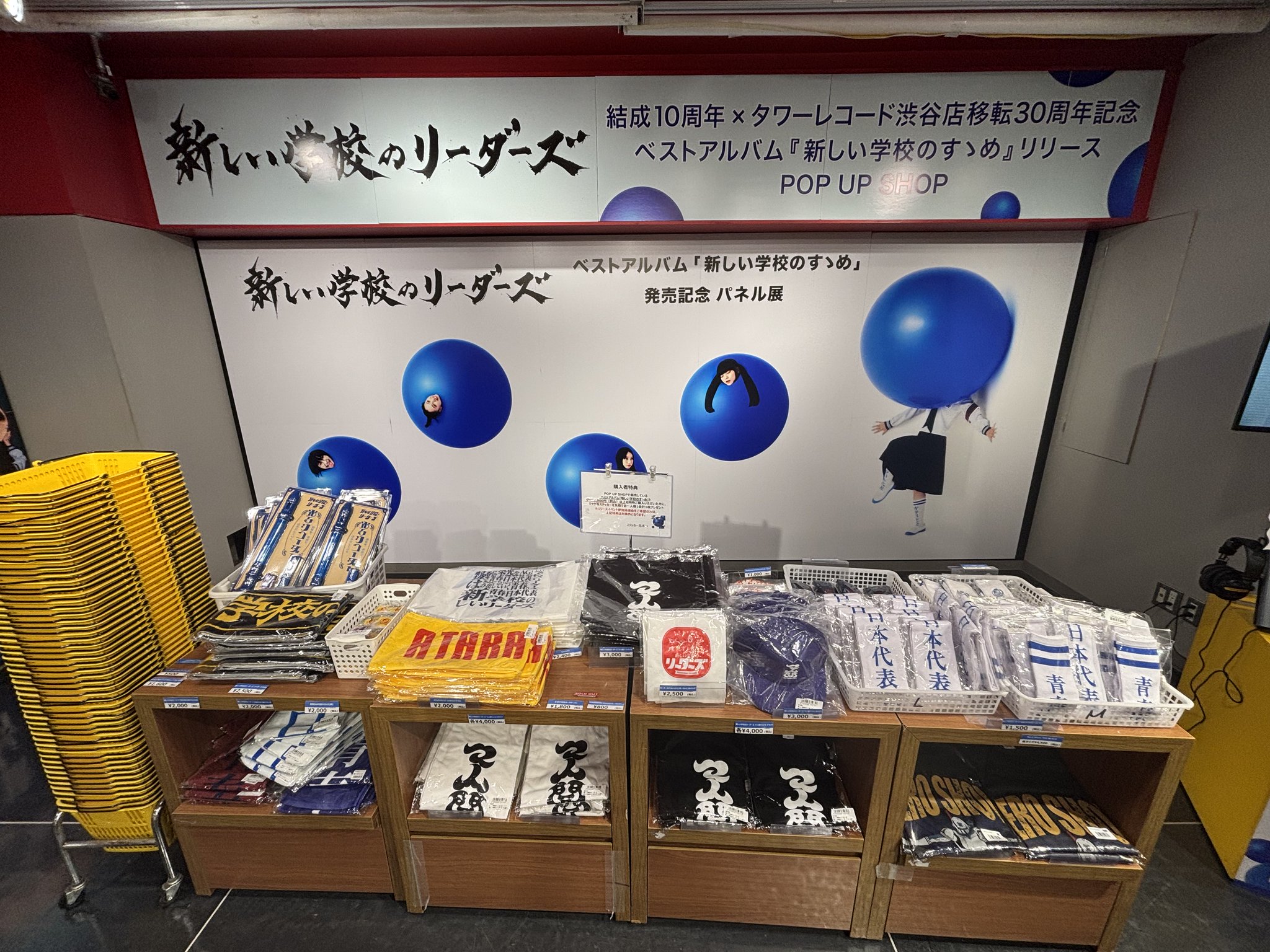 激レア　新しい学校のリーダーズ　タワレコ　当選品 激レア 新しい学校のリーダーズ タワレコ 当選品 ミュージシャン