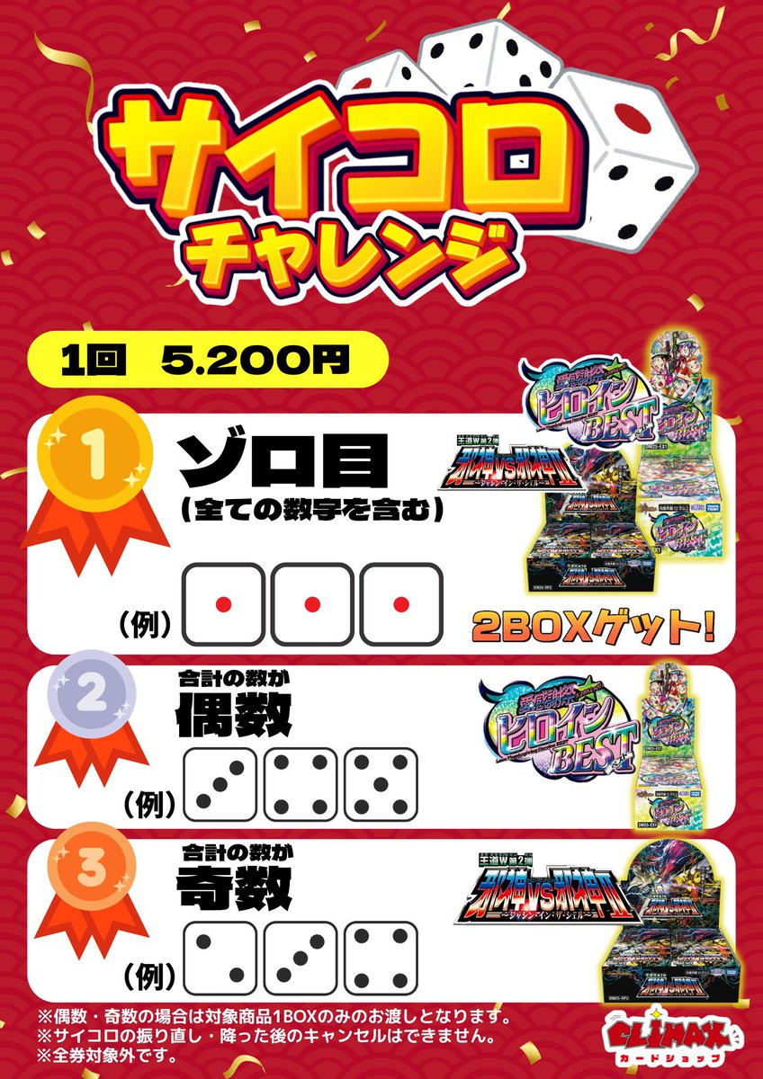 カードショップCLIMAX on X: 