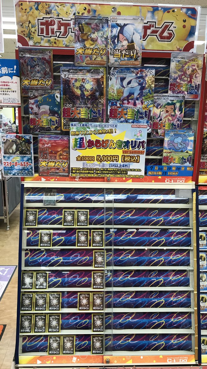 【最終お値下げ】ぺこぱ　まとめ売り　サインボールおまけ付き カードラボ アバンティ京都店＠スタッフ大募集中❗️❗️ on X