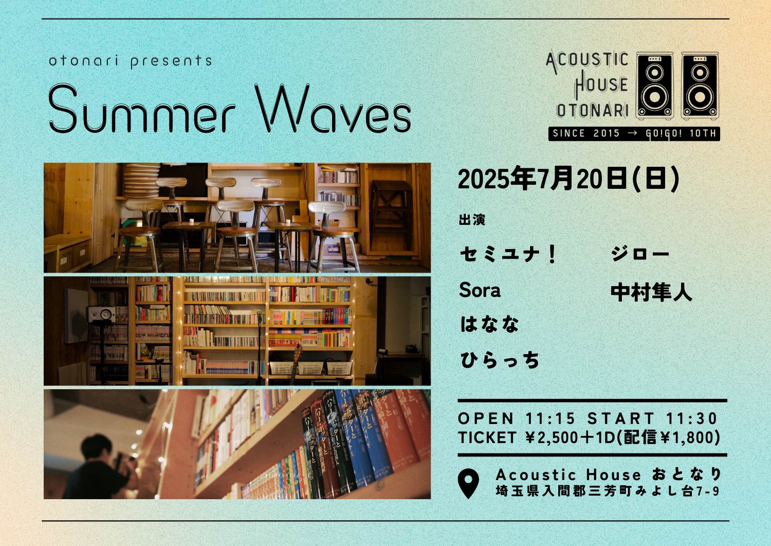 Acoustic House おとなり on X: 