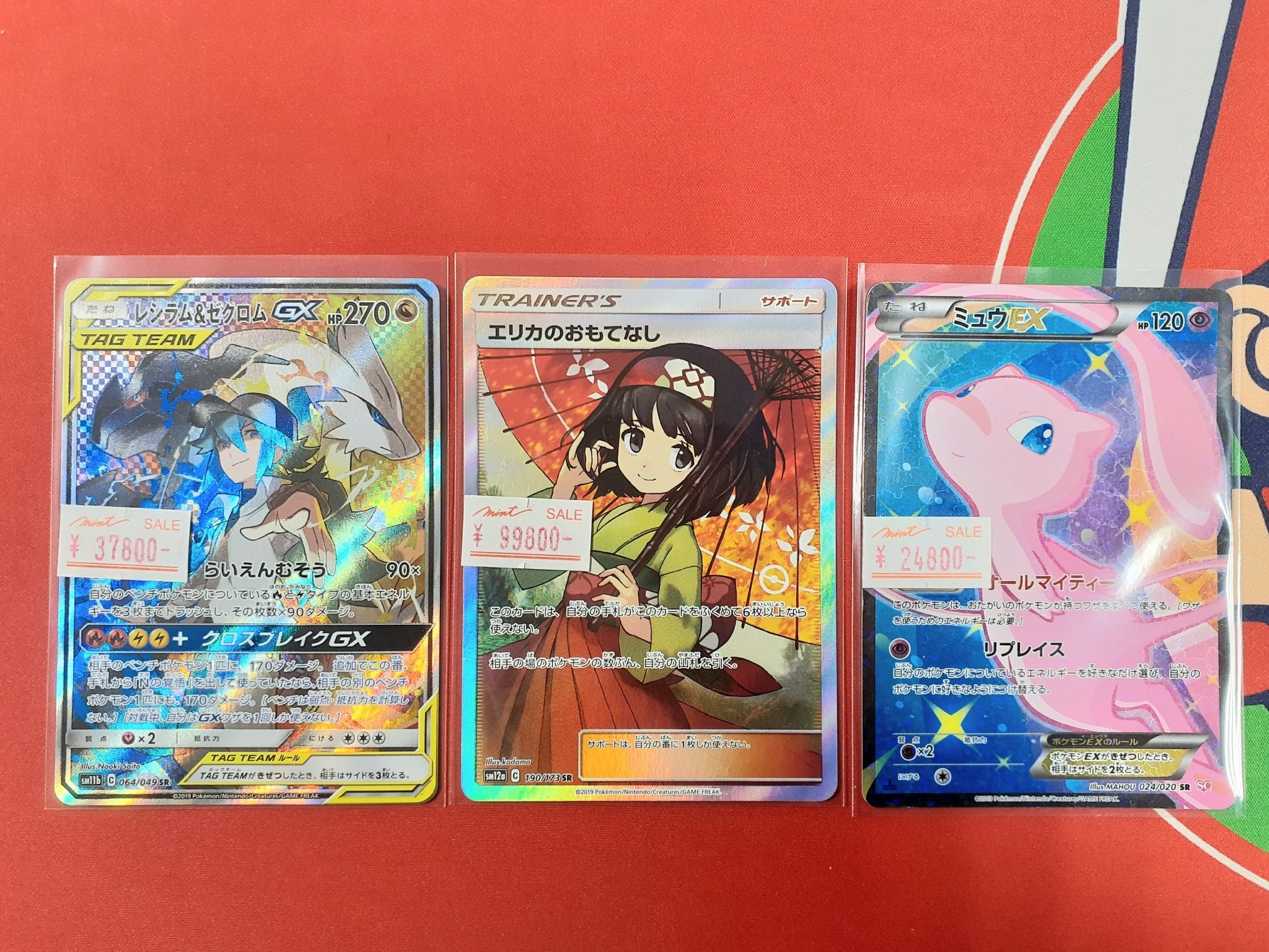 ポケモンカードゲーム　エリカのおもてなし SR ＋ ラフレシアGX SR ラフレシアGX(SA)【SR】{062/049}