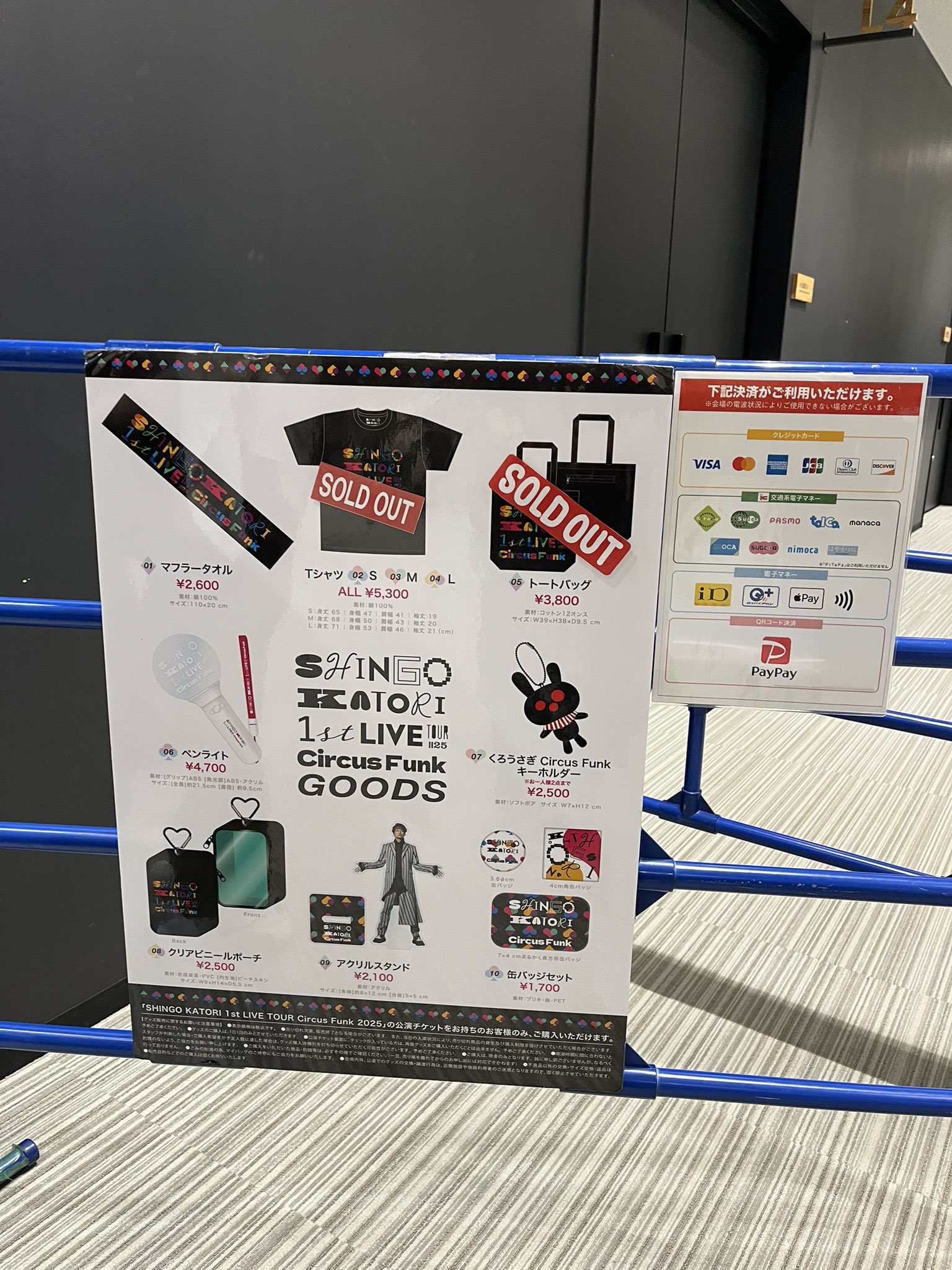 香取慎吾 Circus Funk 2025★くろうさぎ アクリルスタンド ポーチ 香取慎吾 Circus Funk 2025 くろうさぎ アクリルスタンド クリア