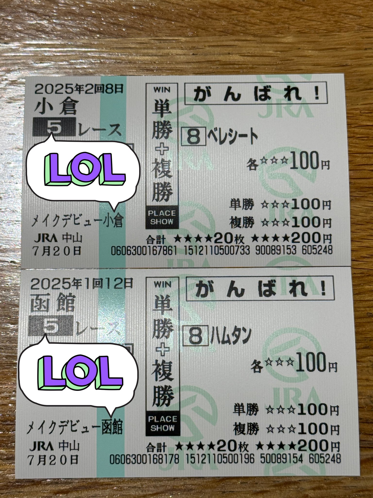 ボーンジーニアス号の応援馬券 Exsel㌠ on X: