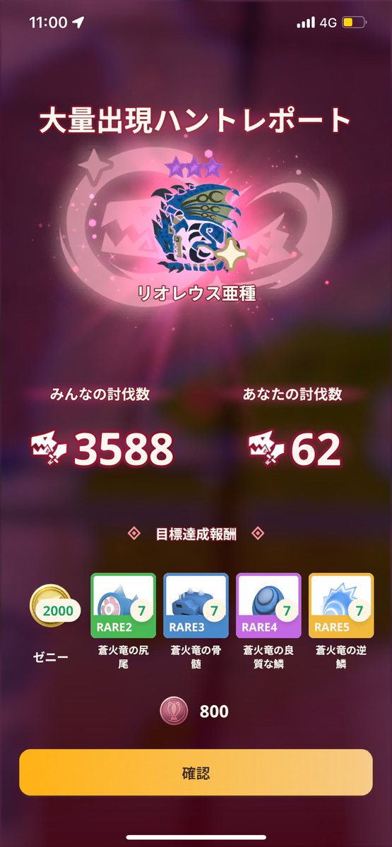 モンスターハンター まとめ MHN] 0'59'' G10-4 轟龍充能斧 (轟盾斧) VS 主線 10星 水妖鳥