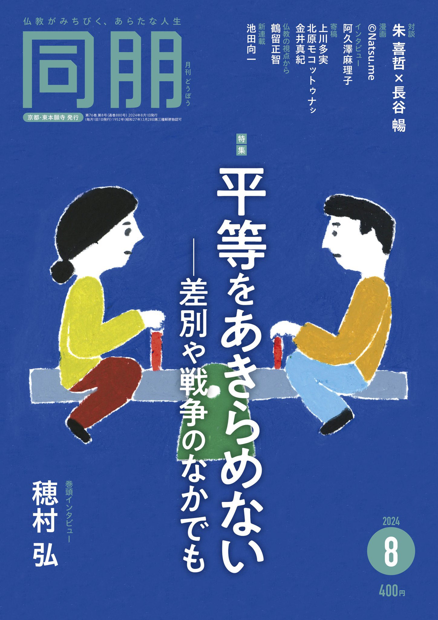 縄文ZINE (@jomonzine) / X