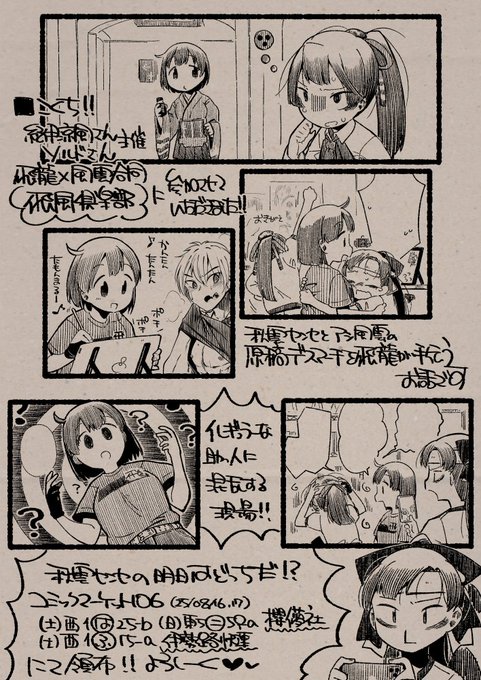 ■こくち!!
飛龍×風雲合同、参加させて頂いております。
よろしーく!! 