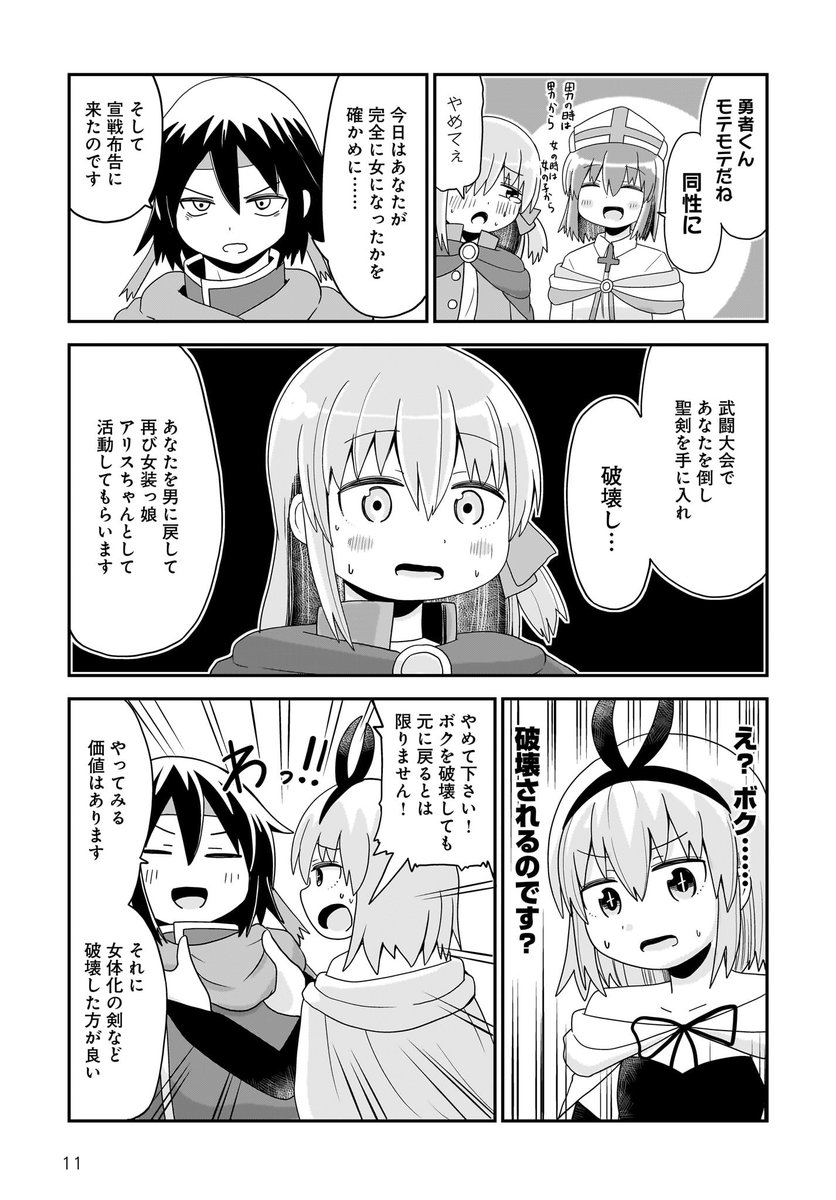 3/3 