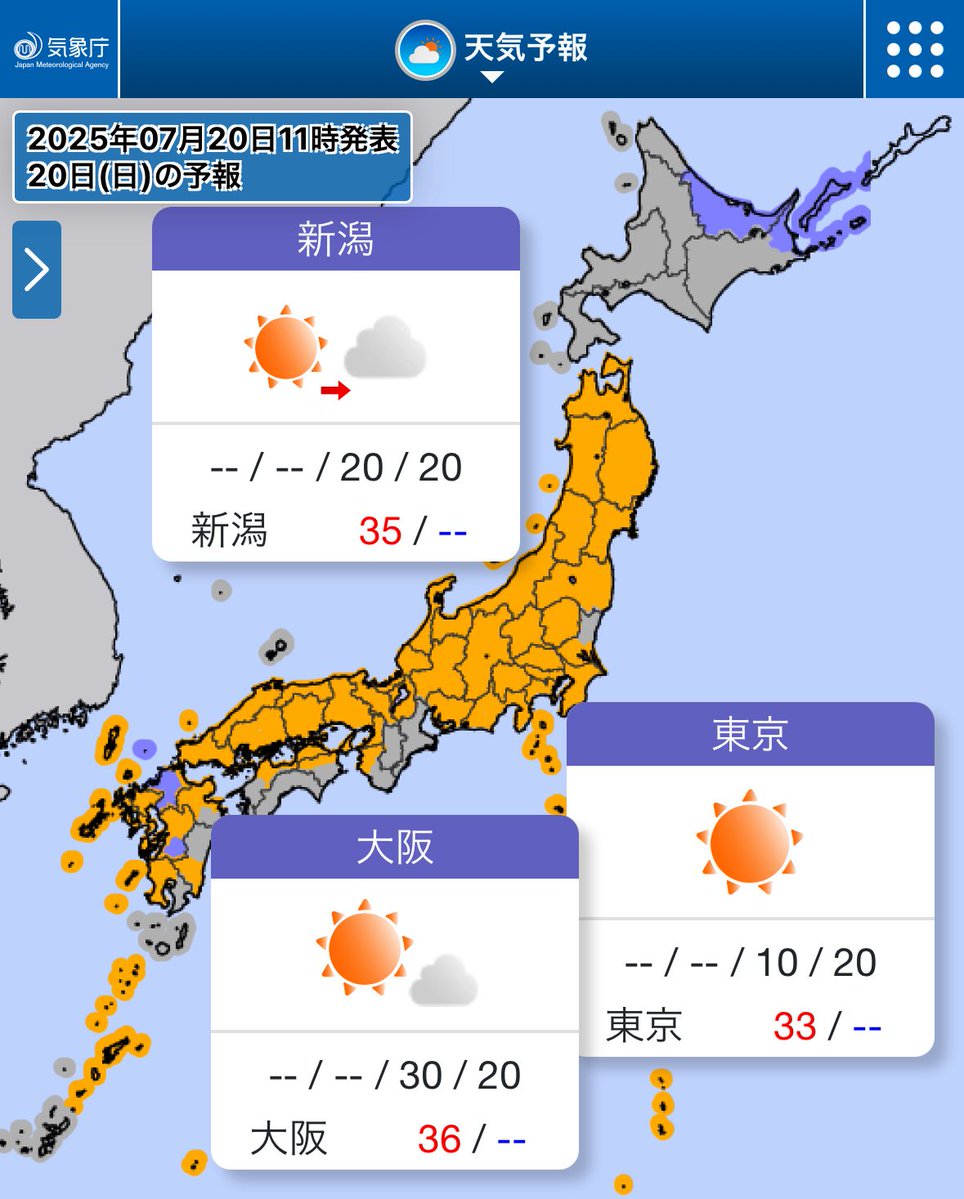 tommuto1125's tweet image. 今日(20日)も晴れる所が多そう☀️
厳しい暑さとなるので、
こまめな水分、塩分補給をしましょう🚰
ただ、沖縄や西日本の太平洋側は
晴れていても急な雨に気をつけて🙄
北海道はスッキリしない天気となり、
雨が強まる所もある見込みです🌧️
素敵な3連休をお過ごしください🌻
 #武藤十夢のひとことお天気