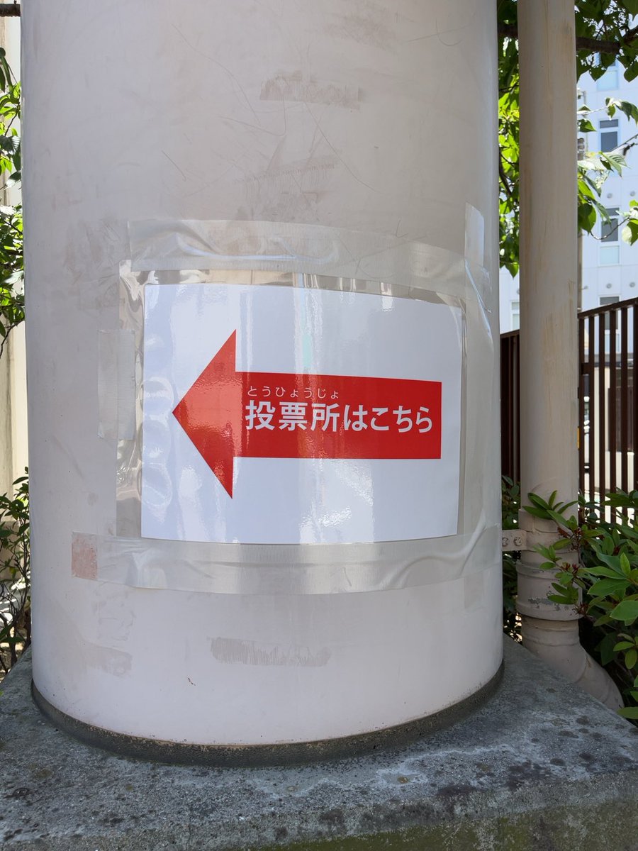 KTA2000's tweet photo. 権利を使ってきました。 https://t.co/xnUm3VPdNM