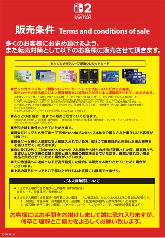 Nintendo Switch2緊急入荷！】 Nintendo Switch2が緊急入荷しました