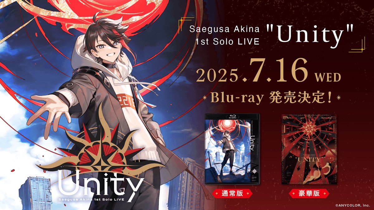 drums_com's tweet image. 【リリース情報】
7月16日発売
三枝明那 1st LIVE
"Saegusa Akina Ist Solo LIVE "Unity",
Blu-ray
@武蔵野の森総合スポーツプラザ メインアリーナ
ドラムで参加しました🥁
リハーサルから本番までの楽しかった日々が蘇る🤣
#にじさんじ
#三枝明那
#三枝明那_1stライブ