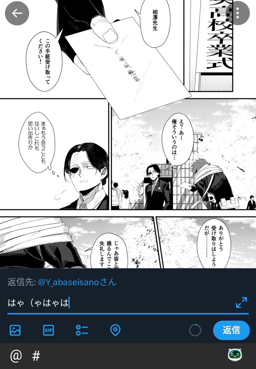 Y_abaseisano's tweet image. 猫がスマホ踏んでたので回収したら可愛いリプしてたので見て。