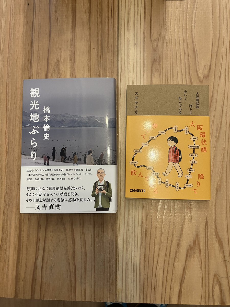 makobee6's tweet image. たびたび書店営業の日々。
昨日の水道筋店舗には作家の橋本倫史さんやスズキナオさん、そして各界の大物の方々がおいでくださり、熱い楽しい豊かな夜となりました。本日もふたばZINEフェス出店です。水道筋店は17:00ごろより営業予定です。本日も21:00までロックな気分でお待ちしてます♪…