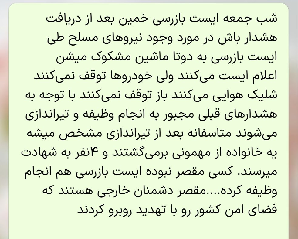 Nasrinbanoo20's tweet image. نمیشه حادثه ای اتفاق بیفته و دشمن سوء استفاده نکنه
#حقیقت_خمین
#خمین