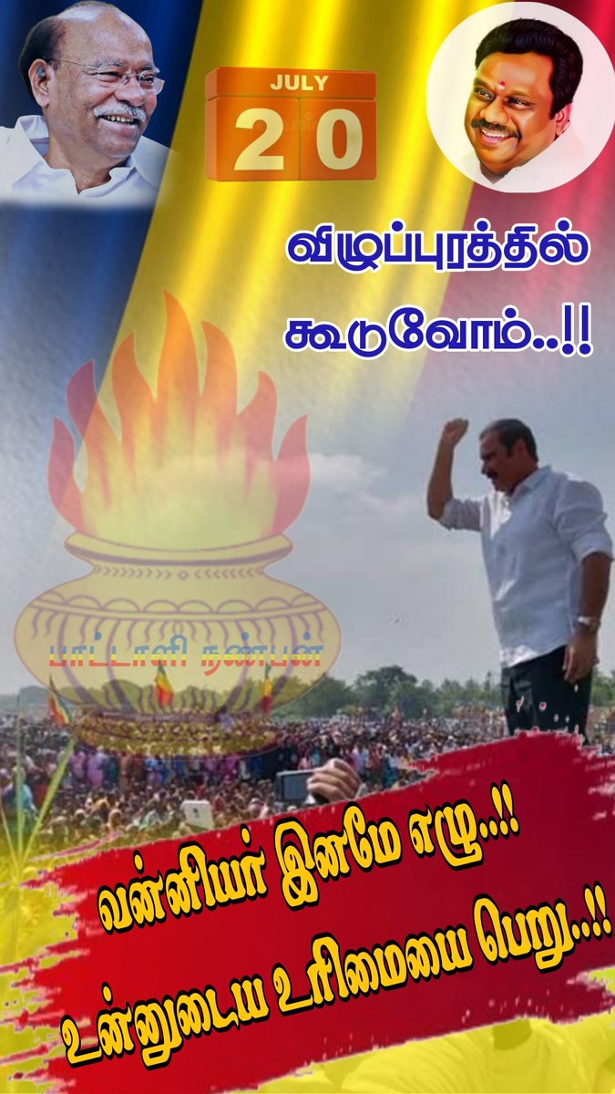 8088_84's tweet photo. #VanniyarReservation 
#வன்னியர்இடஒதுக்கீடு https://t.co/L9mOWtr3Z7