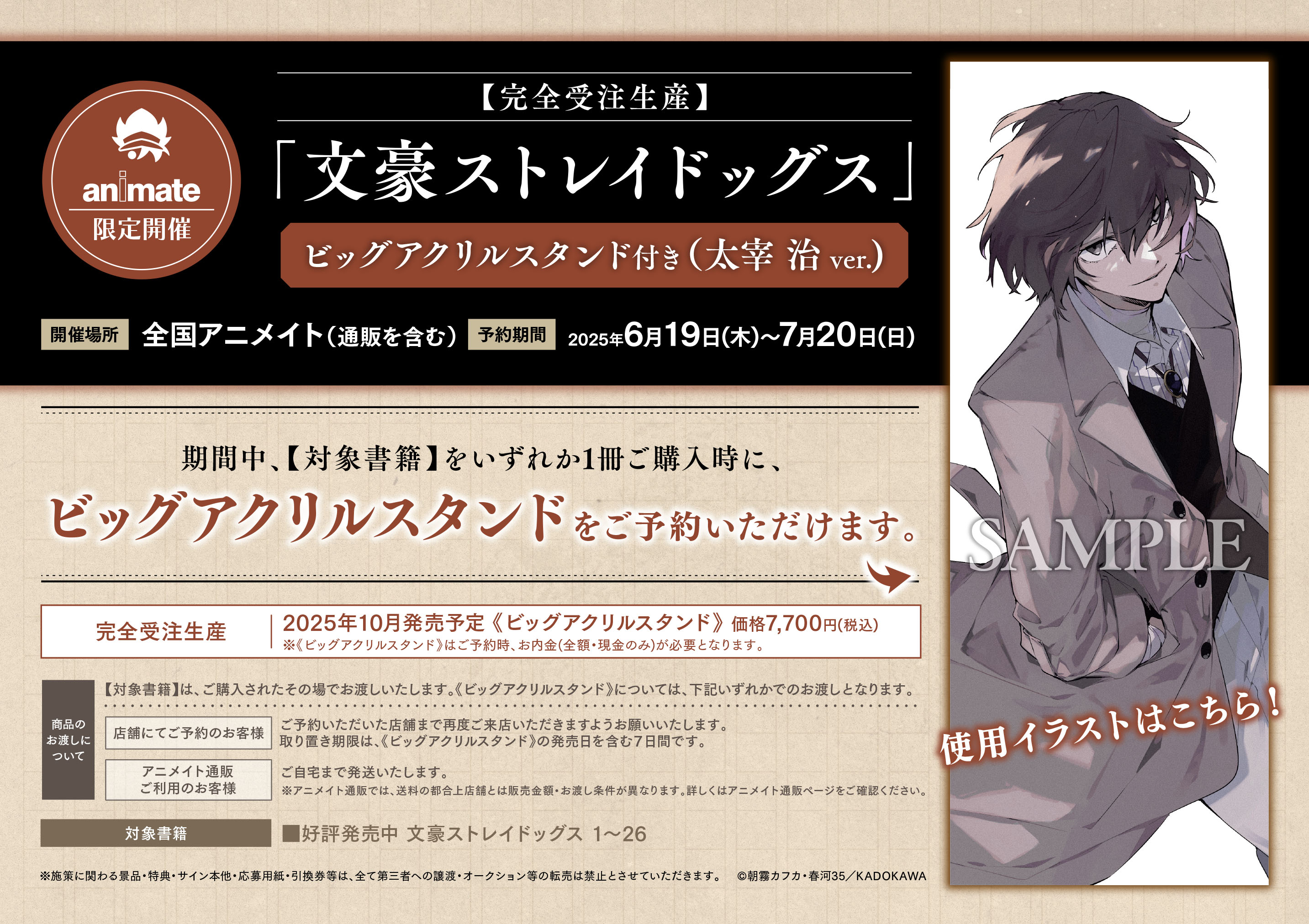 アニメイト高槻 on X: 