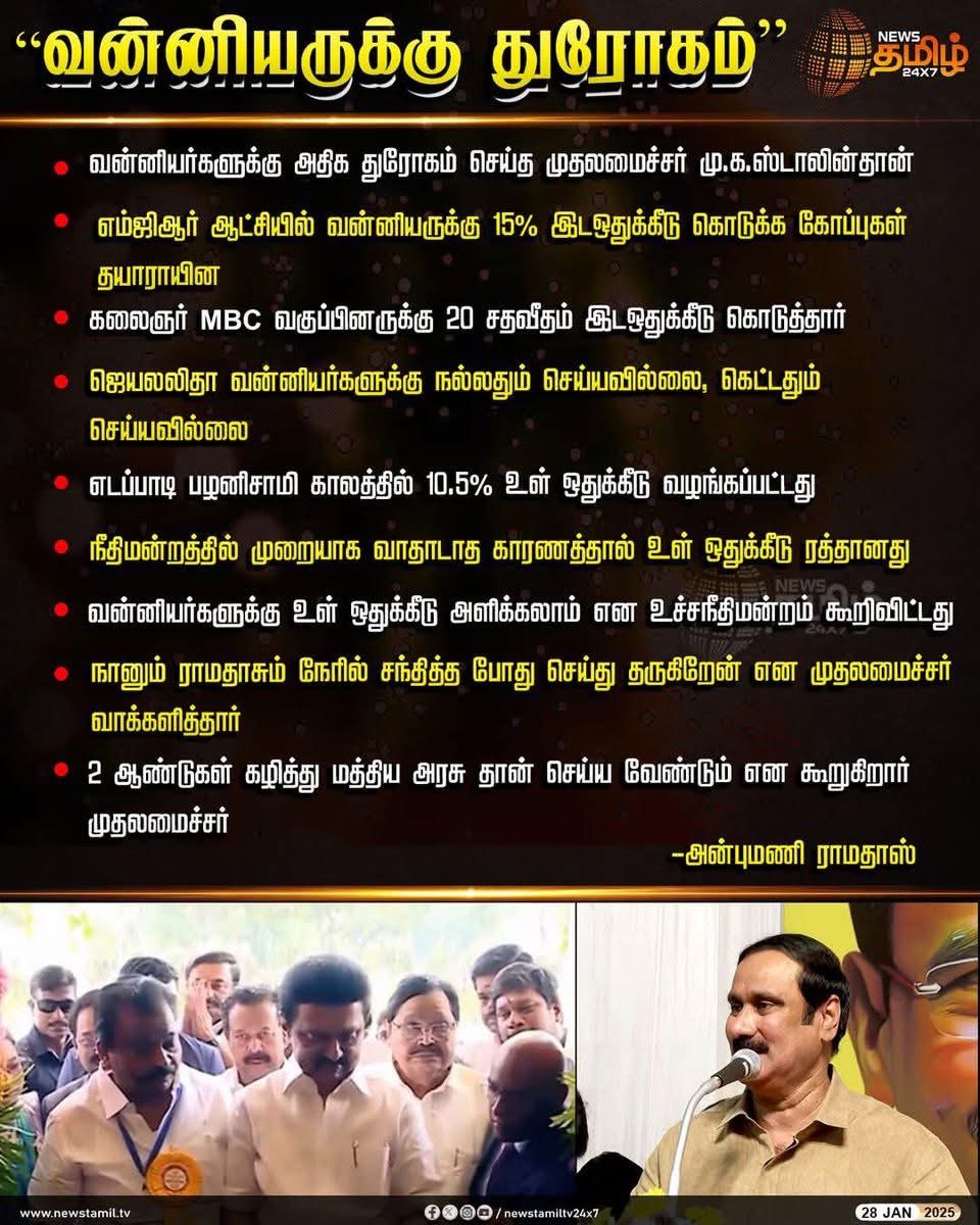 sethu8524's tweet photo. வன்னியருக்கு துரோகம்........

#VanniyarReservation 
#வன்னியர்இடஒதுக்கீடு https://t.co/IkVyyTaPCp