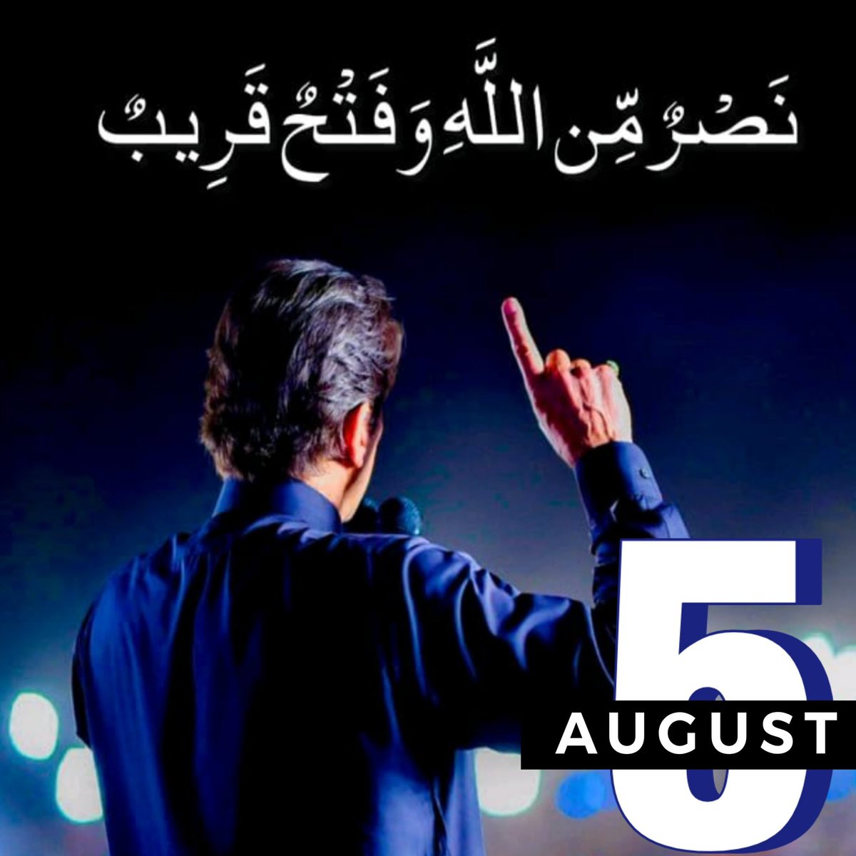 سنا ہے شہرِ ظلمت سے کوئی تنہا ٹکرایا ہے،
سنا ہے نتھ ڈالی ہے اُس نے فرسودہ نظام کو۔♥️
پانچ اگست بھولنا نہیں ! انشاءاللہ