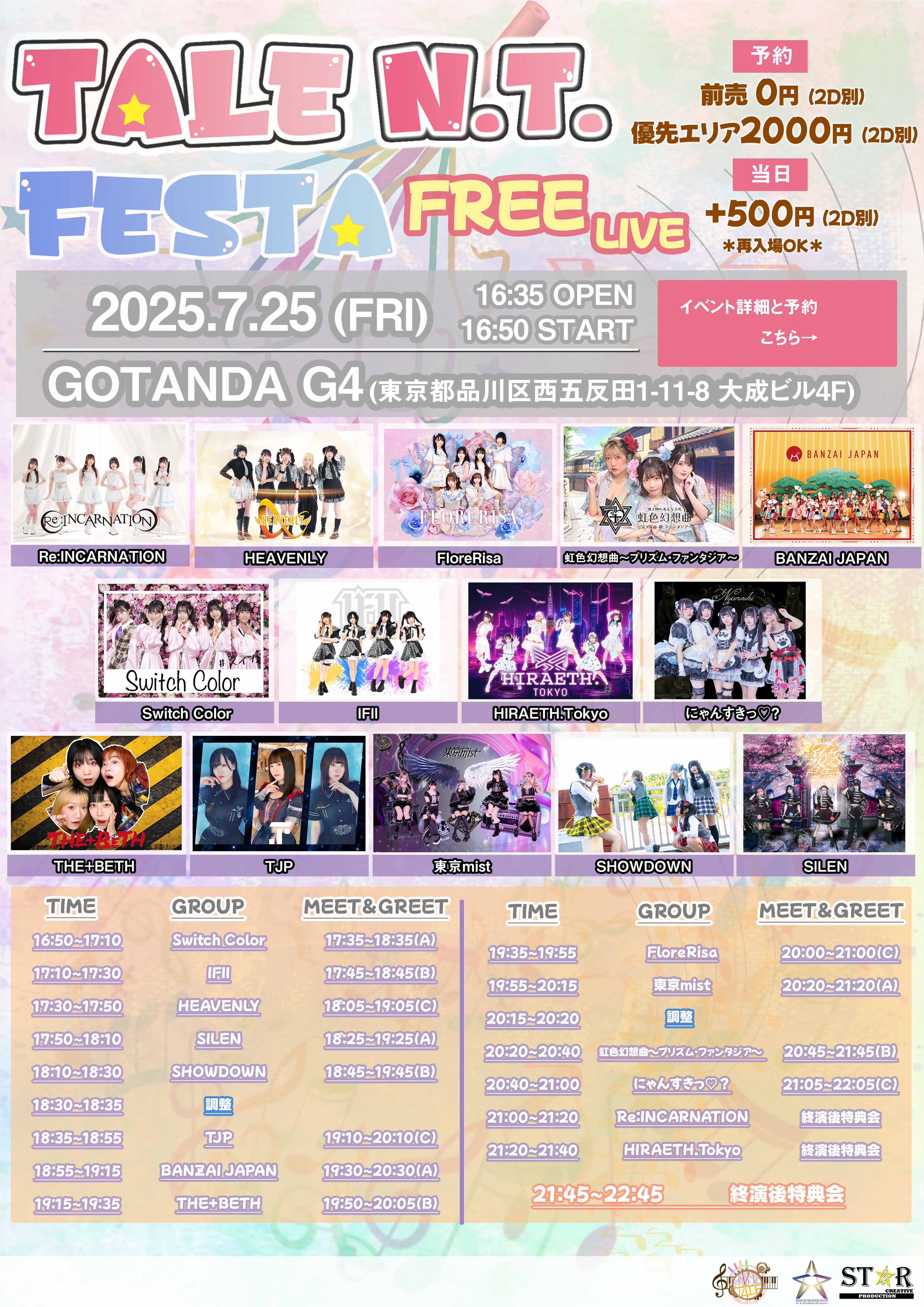 ジヨン チケット 2連番 イトモカ on X: 