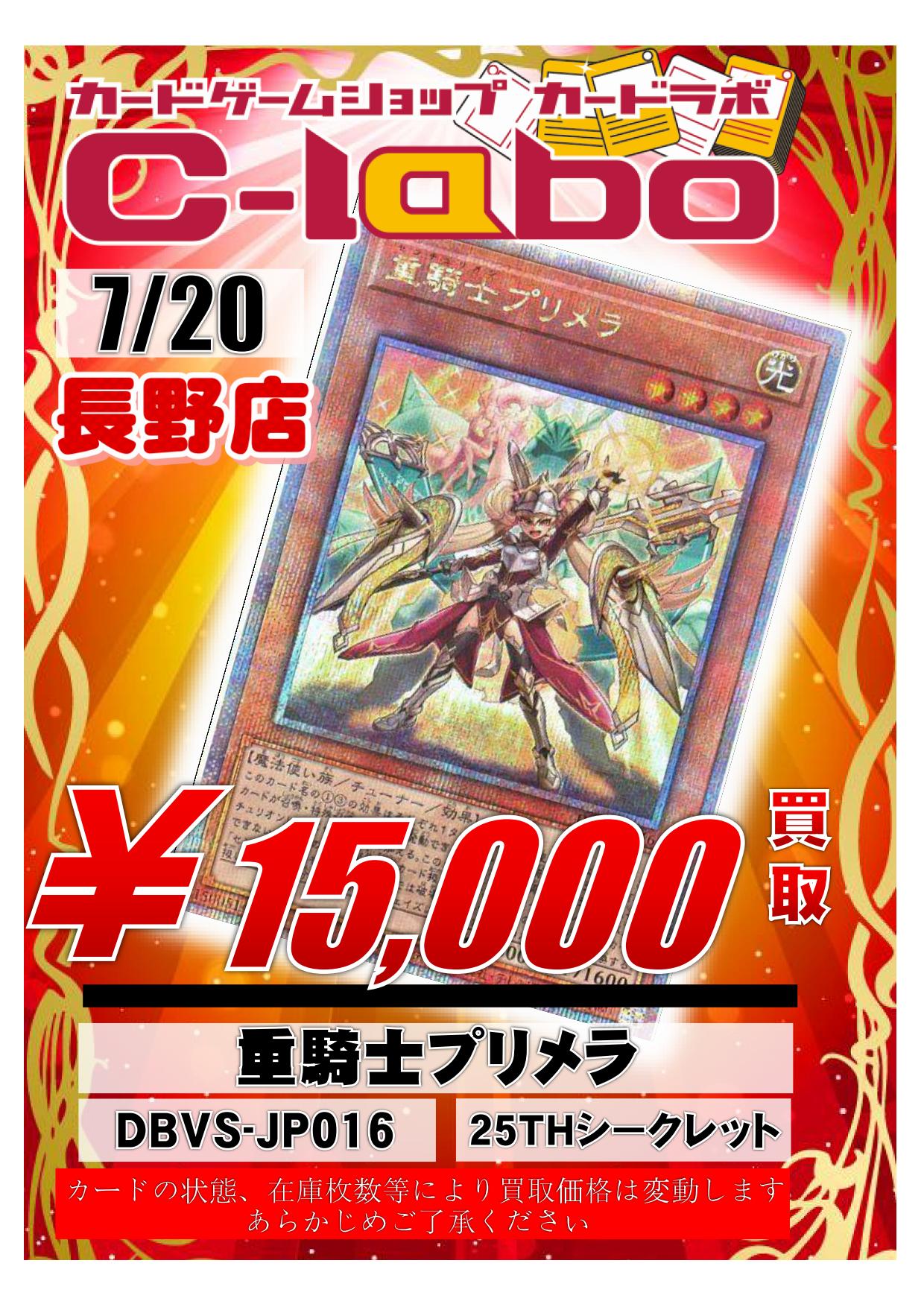 重騎士プリメラ 25thシークレット Amazon.co.jp: 遊戯王カード 重騎士プリメラ(25th シークレット