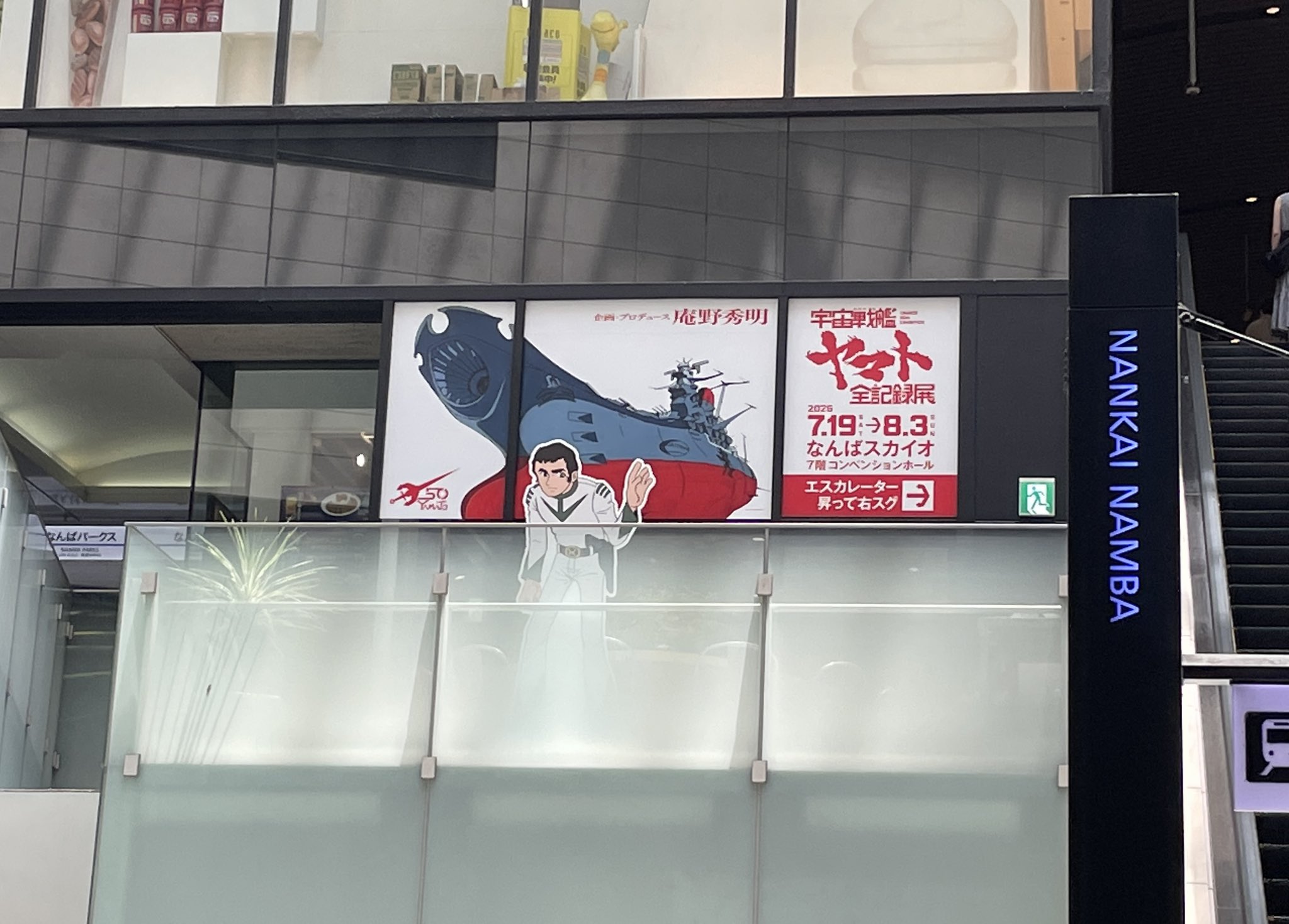 「限定」宇宙戦艦ヤマト 50周年記念 BOX　６本入り 宇宙戦艦ヤマト」50周年記念 特設サイト │ 新着情報