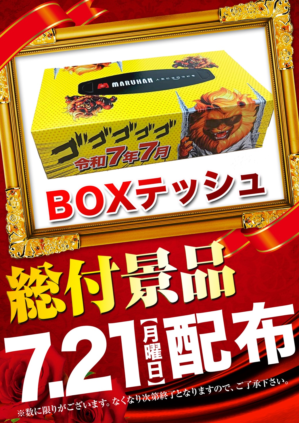 マルハン宮崎店 on X: 