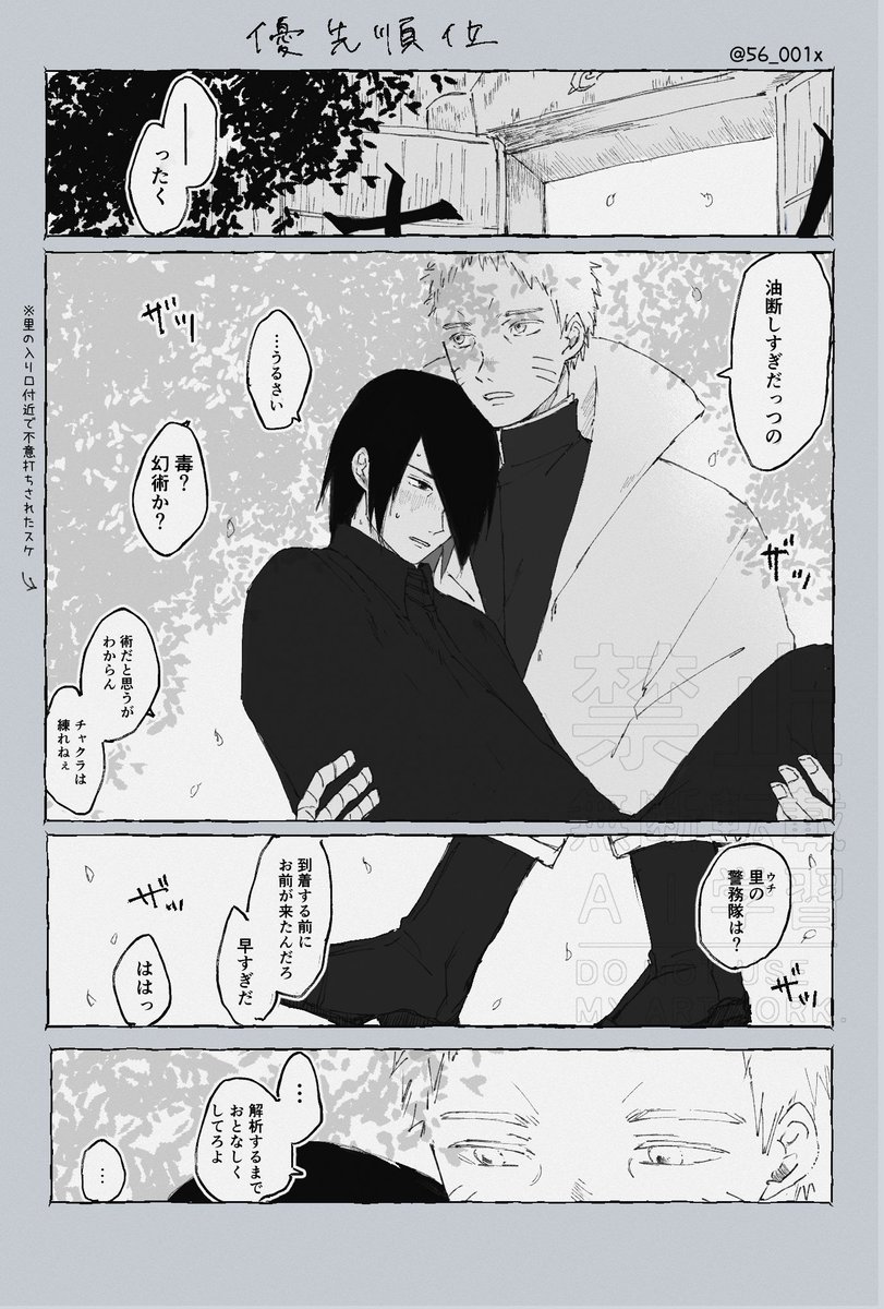 56_001x's tweet photo. ナルサス🍥🍅
優先順位 https://t.co/yp7lOiC6jI