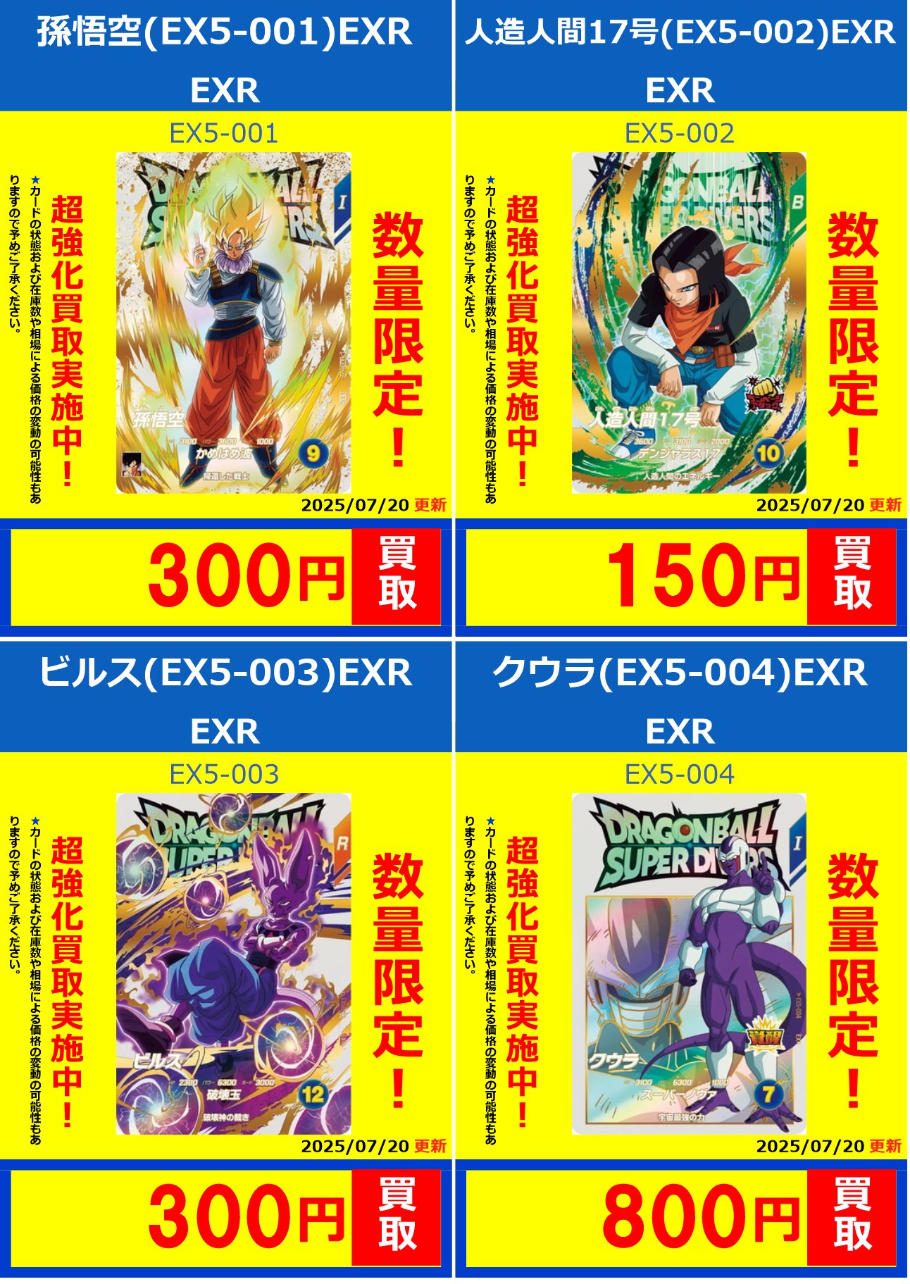 ドラゴンボール　スーパーダイバーズ　ロケテスト　１４種　フルコンプ　ステッカー付 ドラゴンボールスーパーダイバーズ、14枚のテストカードがセット